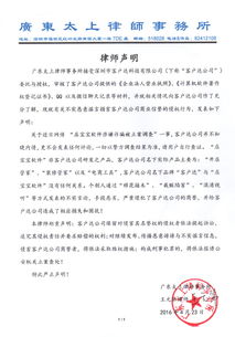 客戶達(dá)公司關(guān)于軟件開發(fā)的律師聲明