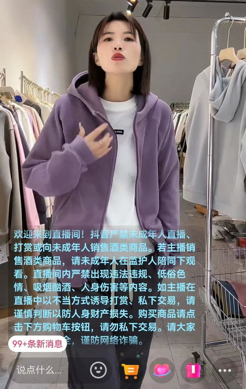 差異化產(chǎn)品+精細化運營+全流程服務(wù) 解鎖服飾行業(yè)潛力中小商家的成長密碼